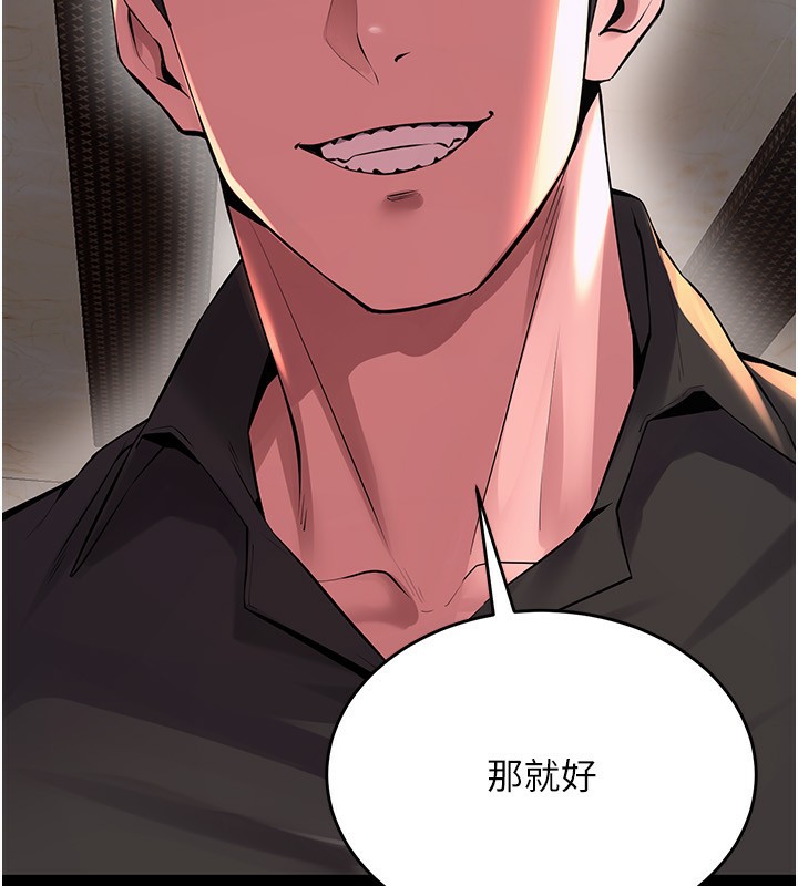 第5话-改变人生的事件 - 第8.jpg页