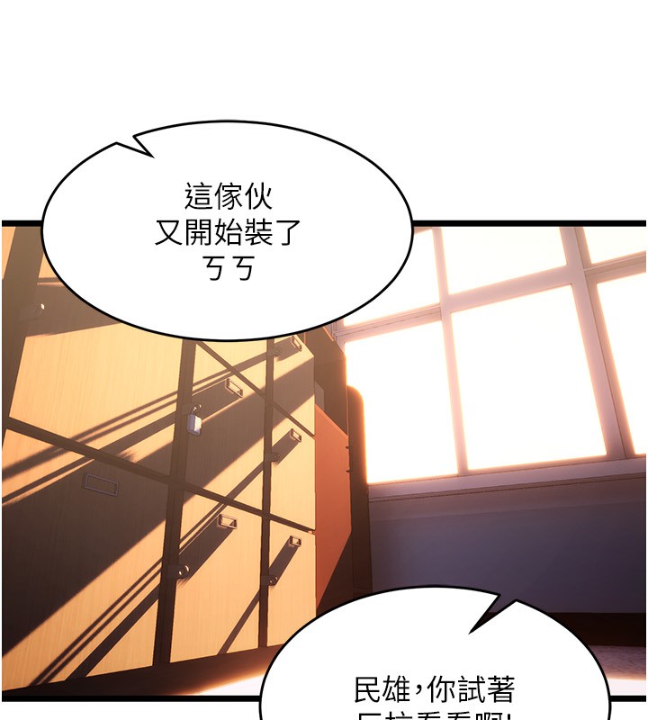 第5话-改变人生的事件 - 第16.jpg页