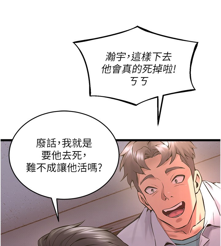 第5话-改变人生的事件 - 第20.jpg页