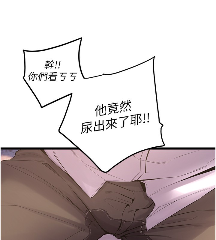 第5话-改变人生的事件 - 第27.jpg页