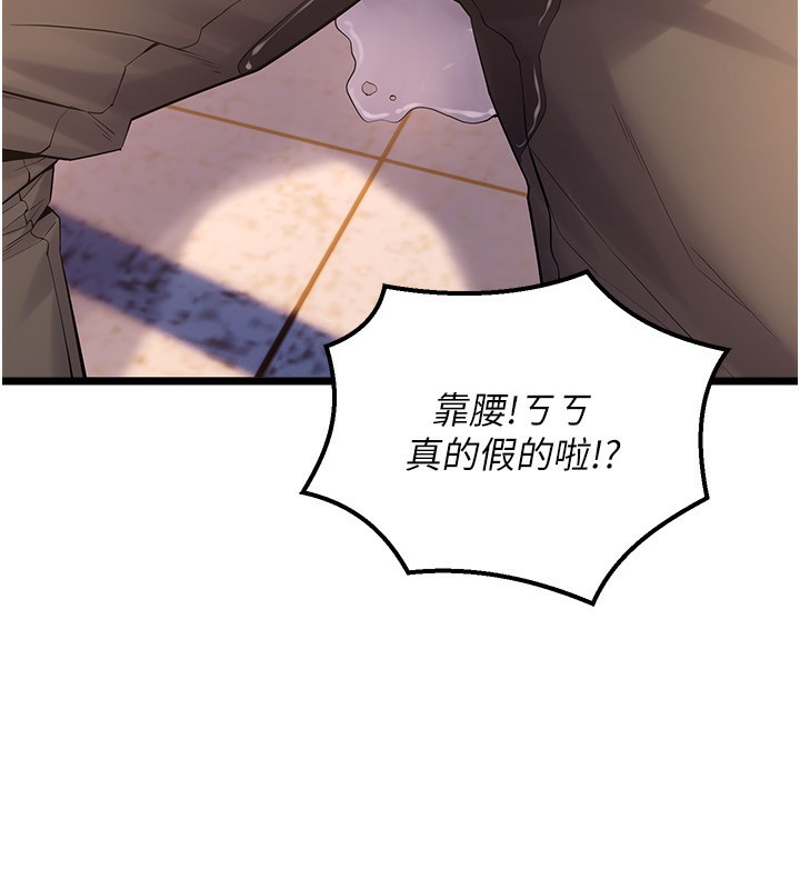 第5话-改变人生的事件 - 第28.jpg页