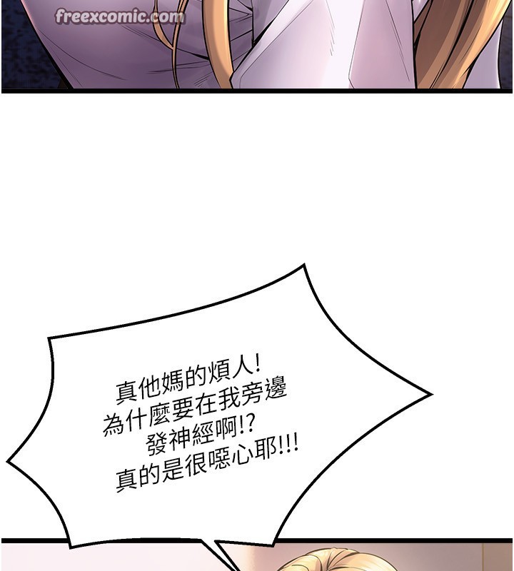 第5话-改变人生的事件 - 第30.jpg页