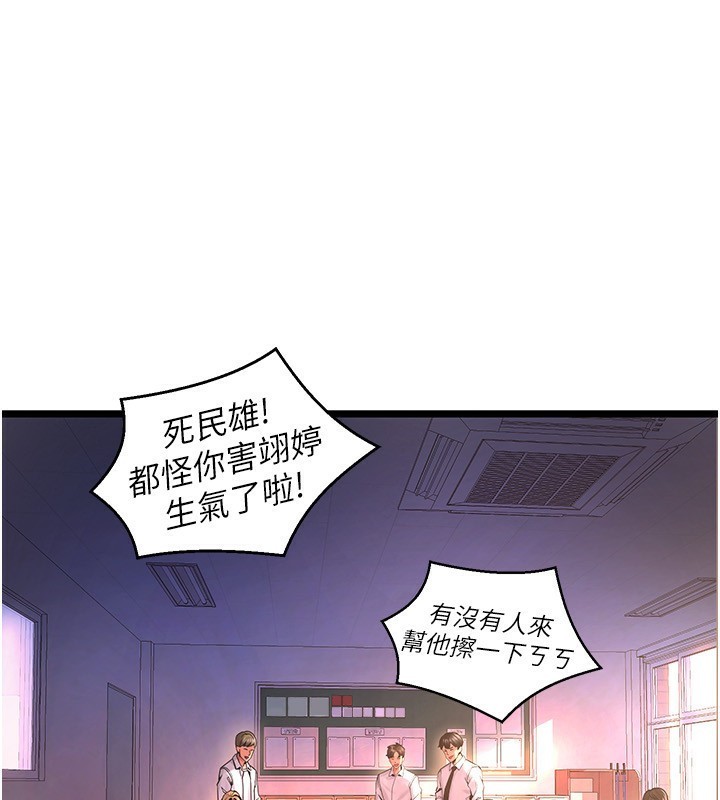 第5话-改变人生的事件 - 第34.jpg页