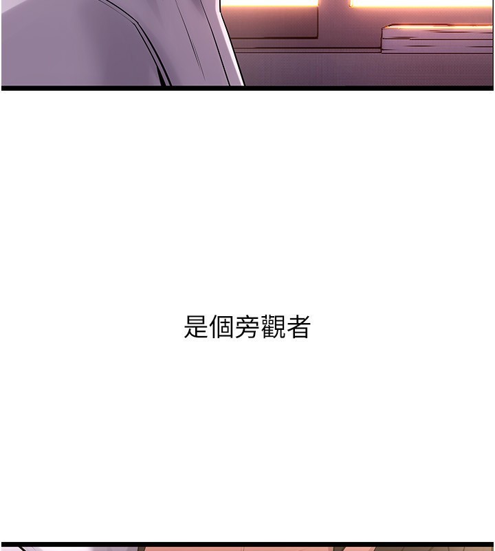 第5话-改变人生的事件 - 第37.jpg页