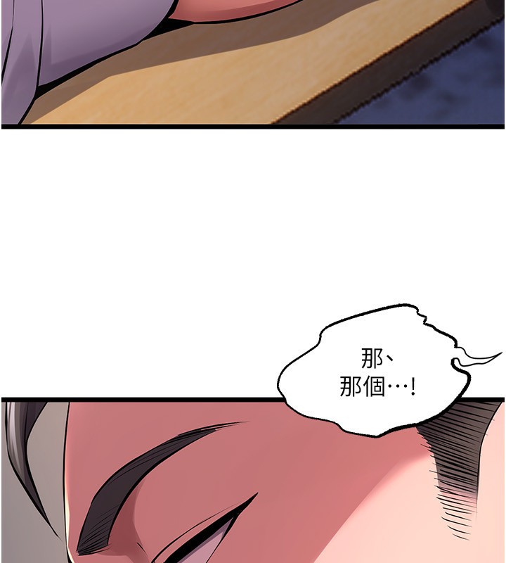 第5话-改变人生的事件 - 第42.jpg页