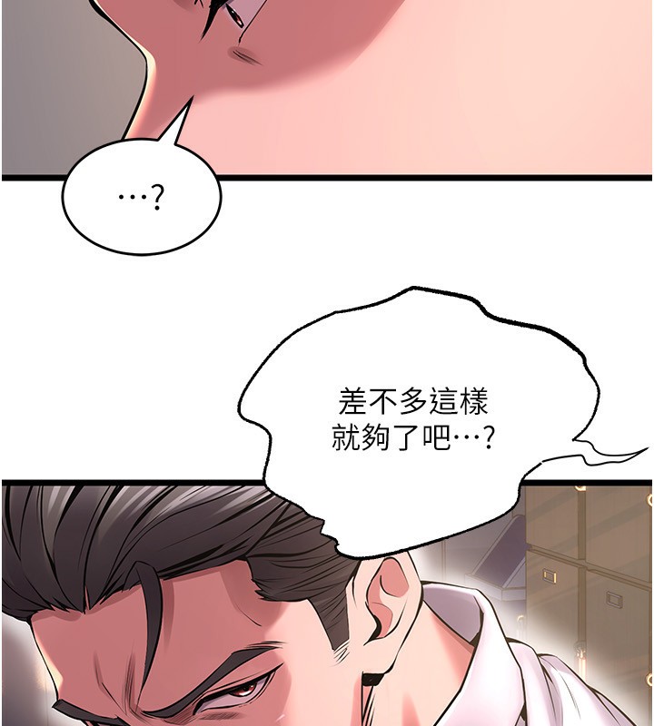 第5话-改变人生的事件 - 第43.jpg页