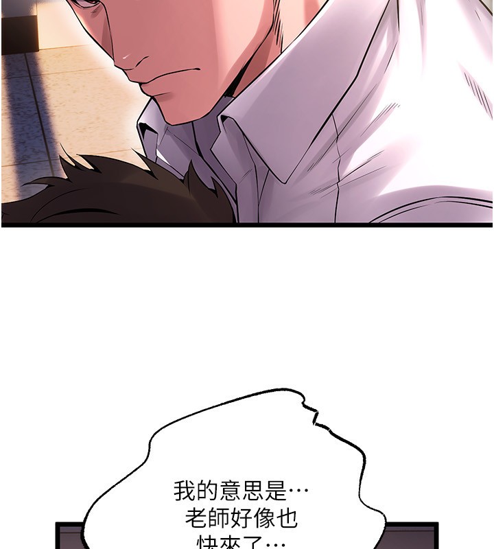 第5话-改变人生的事件 - 第44.jpg页