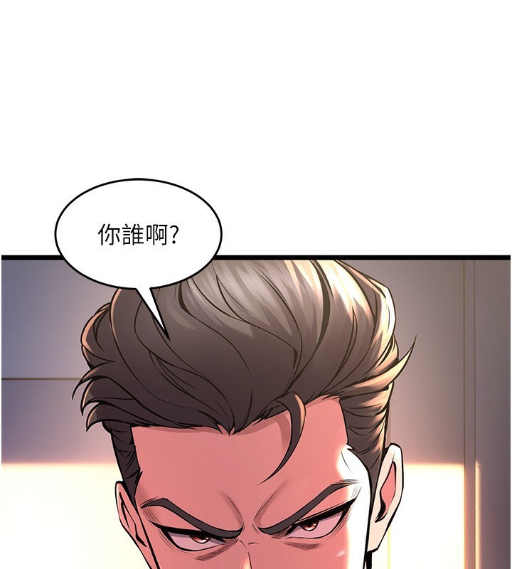 第5话-改变人生的事件 - 第50.jpg页