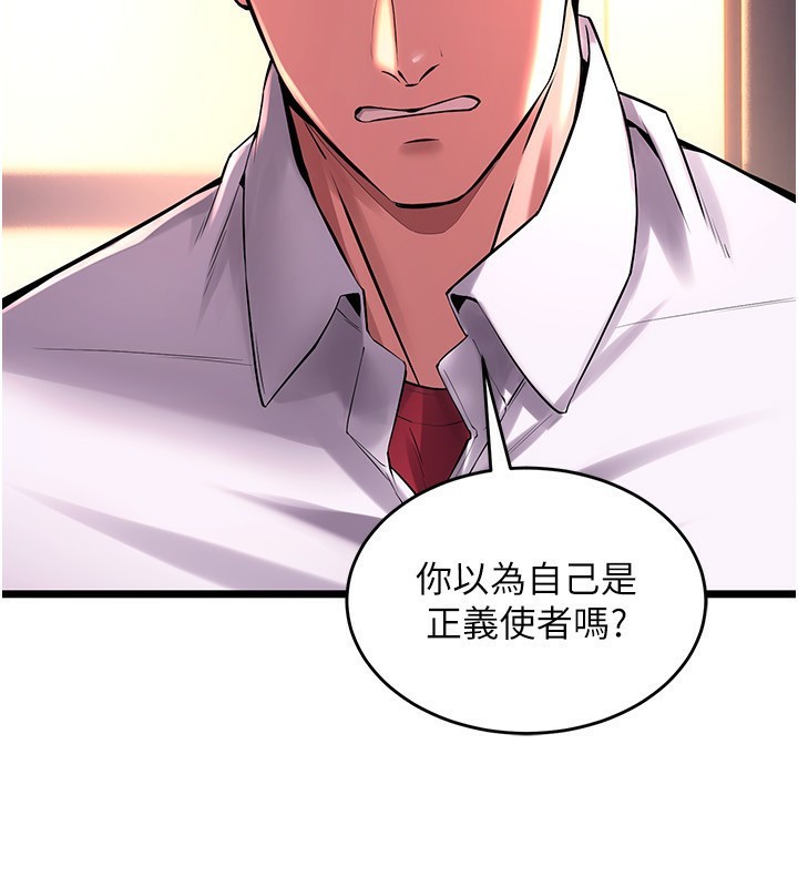 第5话-改变人生的事件 - 第51.jpg页