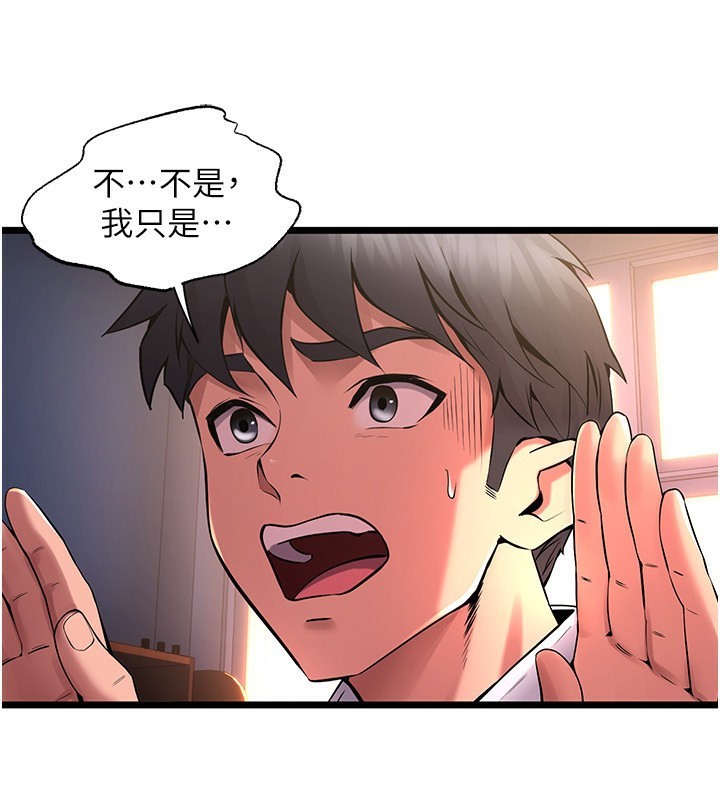 第5话-改变人生的事件 - 第52.jpg页