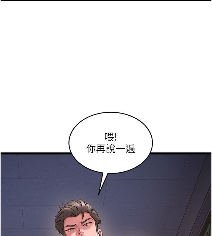 第5话-改变人生的事件 - 第59.jpg页