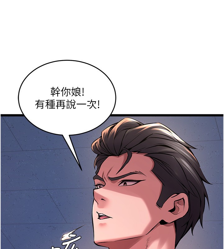 第5话-改变人生的事件 - 第62.jpg页