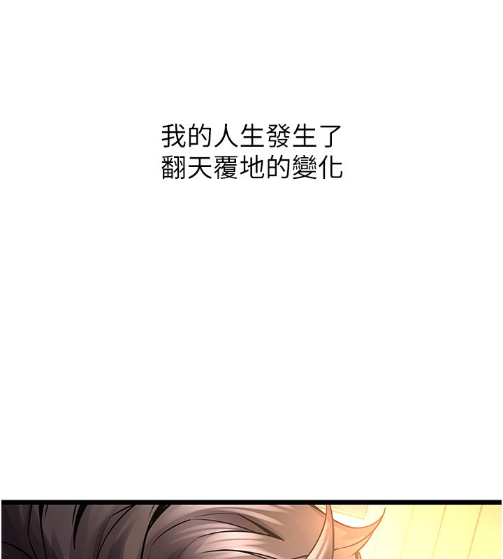 第5话-改变人生的事件 - 第66.jpg页