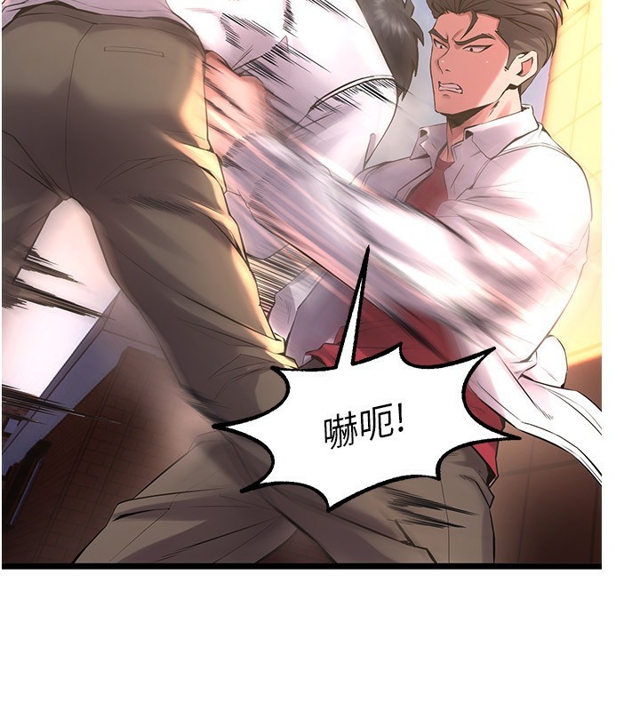 第5话-改变人生的事件 - 第70.jpg页