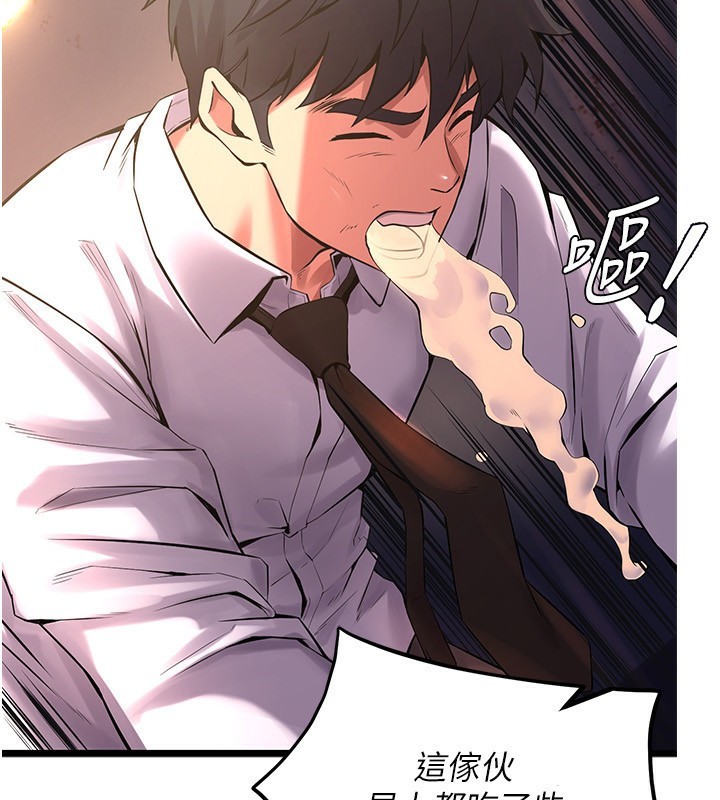 第5话-改变人生的事件 - 第73.jpg页