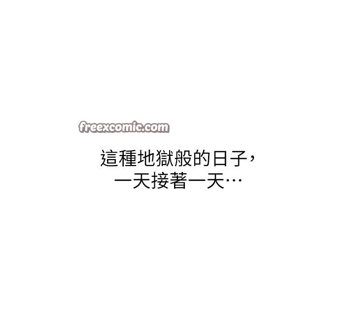 第5话-改变人生的事件 - 第75.jpg页