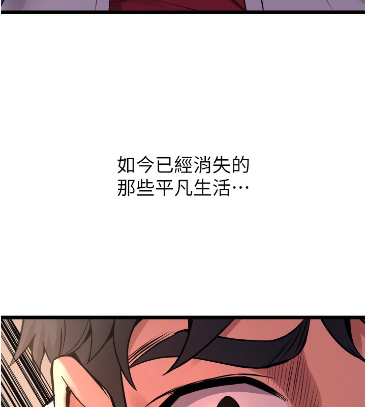 第5话-改变人生的事件 - 第80.jpg页