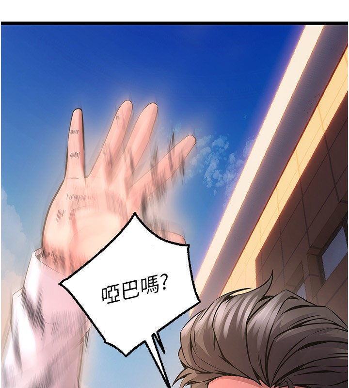 第5话-改变人生的事件 - 第83.jpg页