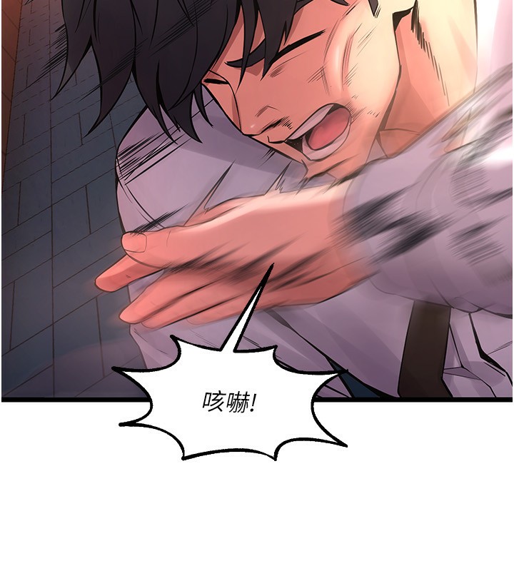 第5话-改变人生的事件 - 第86.jpg页