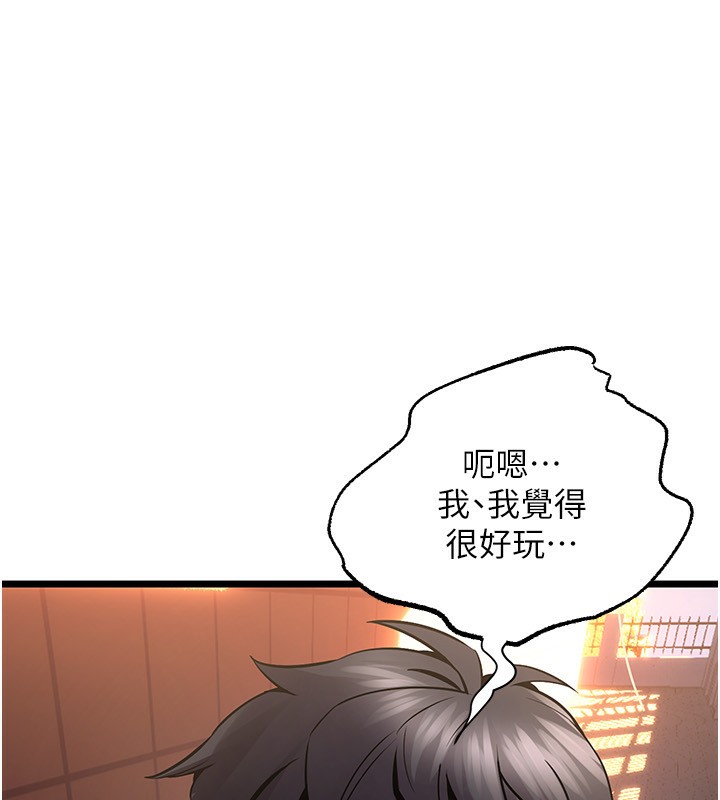 第5话-改变人生的事件 - 第87.jpg页