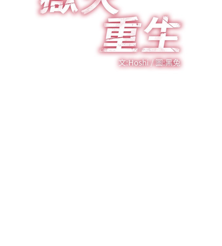 第5话-改变人生的事件 - 第92.jpg页