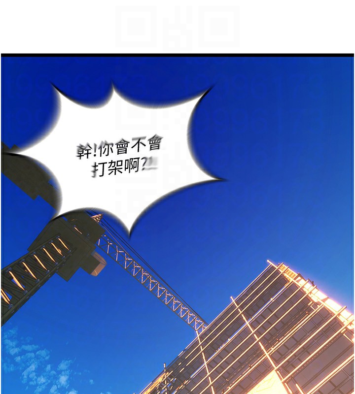 第5话-改变人生的事件 - 第94.jpg页