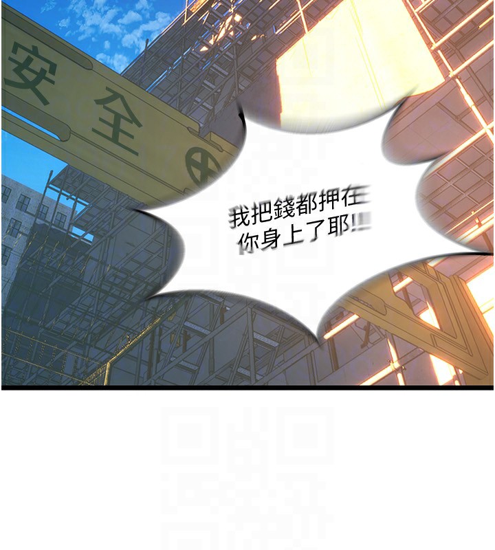 第5话-改变人生的事件 - 第95.jpg页