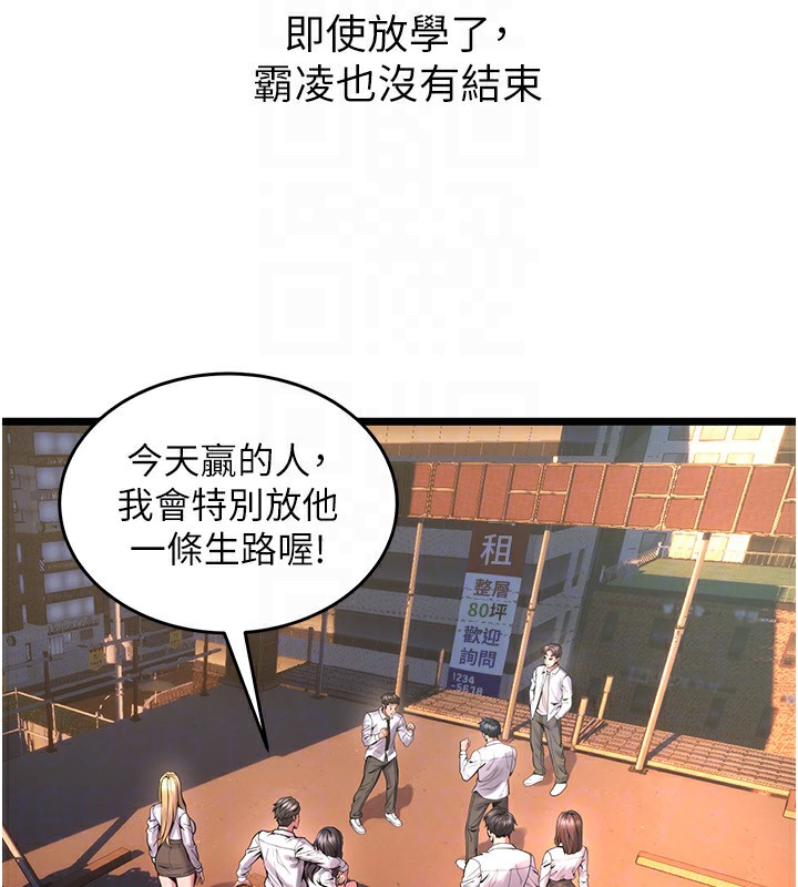 第5话-改变人生的事件 - 第96.jpg页