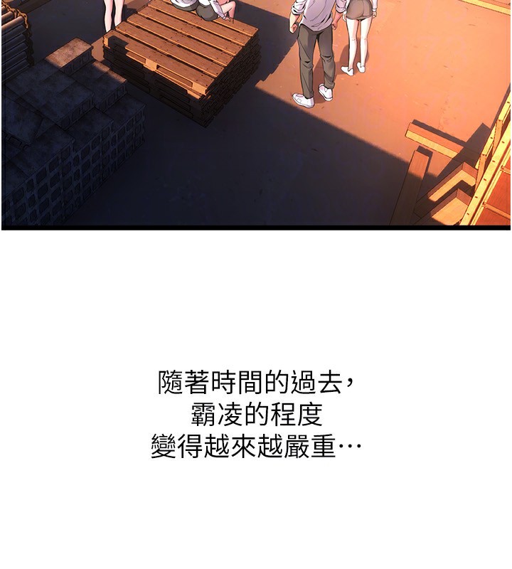 第5话-改变人生的事件 - 第97.jpg页