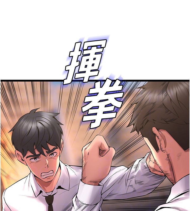 第5话-改变人生的事件 - 第104.jpg页