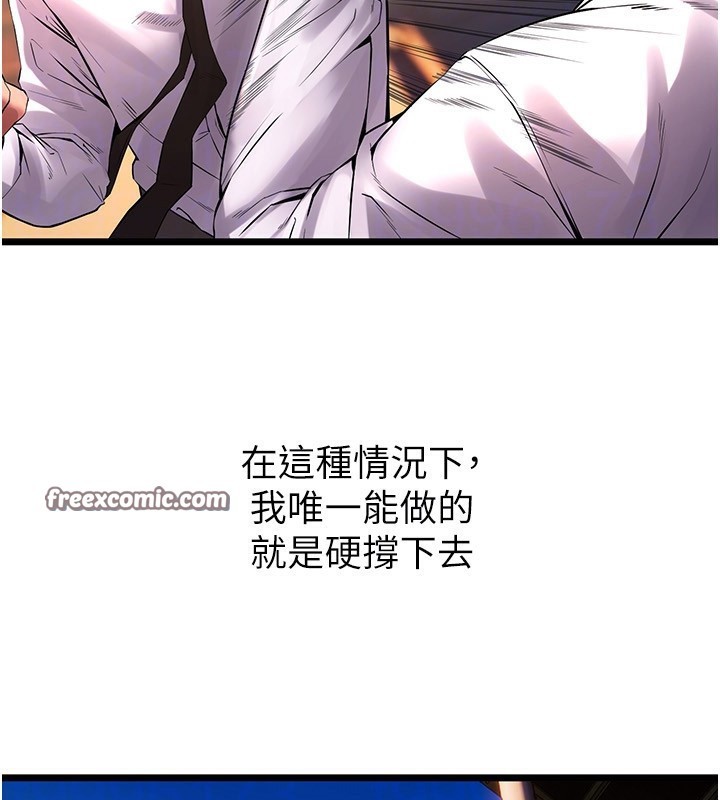 第5话-改变人生的事件 - 第105.jpg页