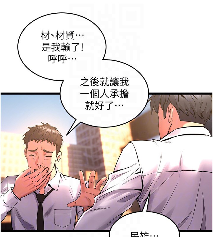 第5话-改变人生的事件 - 第109.jpg页
