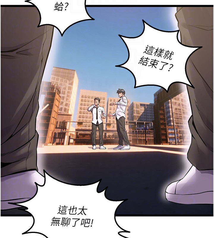 第5话-改变人生的事件 - 第111.jpg页