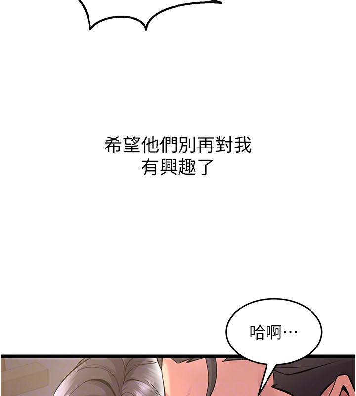 第5话-改变人生的事件 - 第112.jpg页