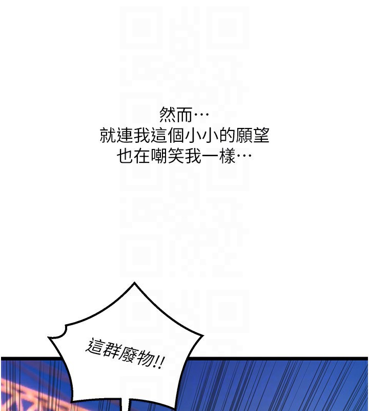 第5话-改变人生的事件 - 第116.jpg页