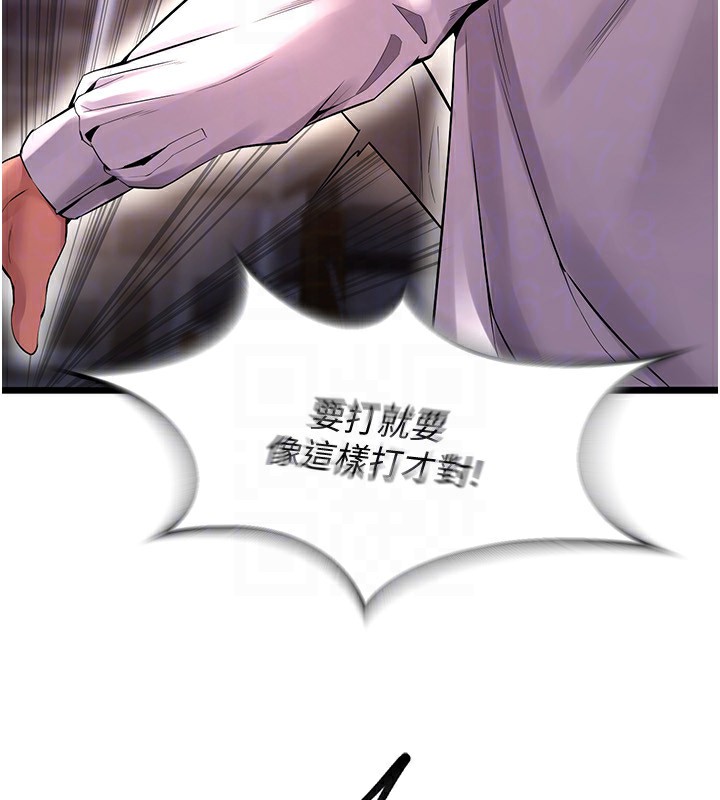 第5话-改变人生的事件 - 第118.jpg页