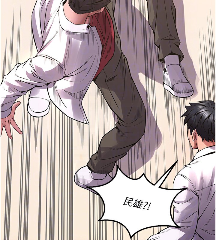 第5话-改变人生的事件 - 第125.jpg页