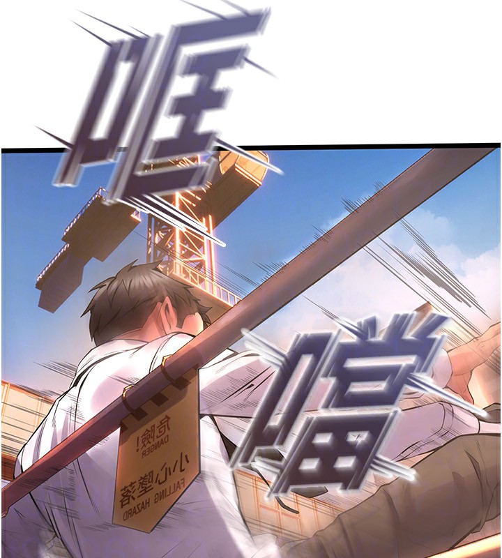 第5话-改变人生的事件 - 第127.jpg页