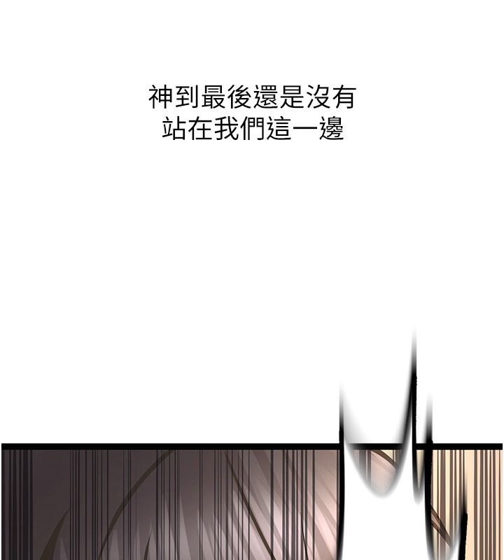 第5话-改变人生的事件 - 第137.jpg页