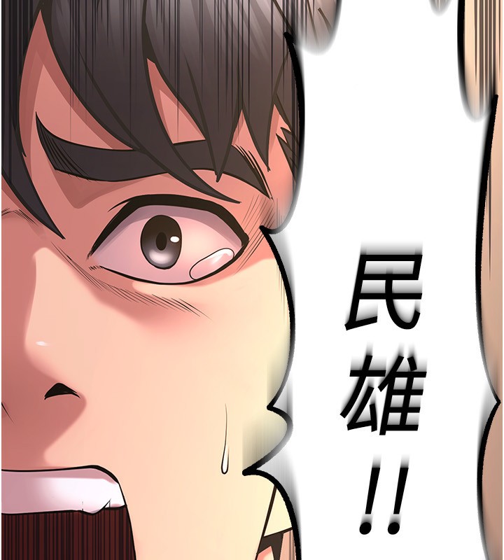 第5话-改变人生的事件 - 第138.jpg页