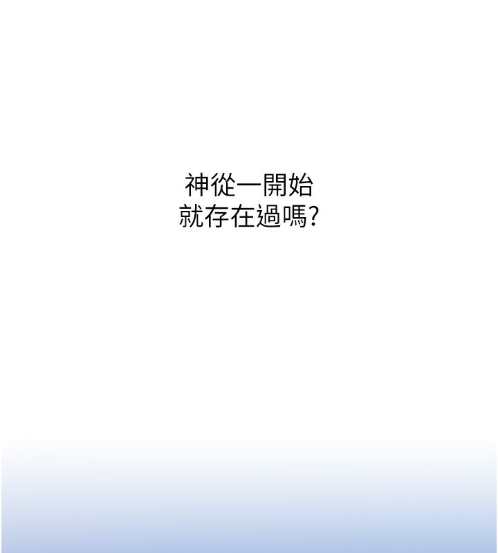 第5话-改变人生的事件 - 第153.jpg页
