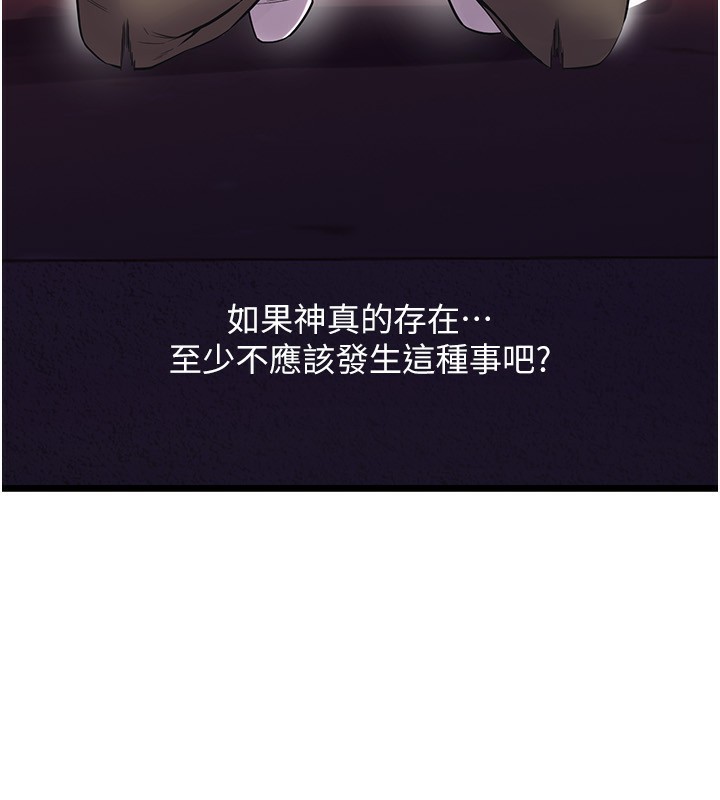 第5话-改变人生的事件 - 第156.jpg页