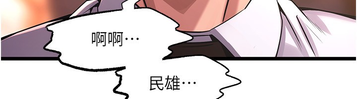 第5话-改变人生的事件 - 第158.jpg页