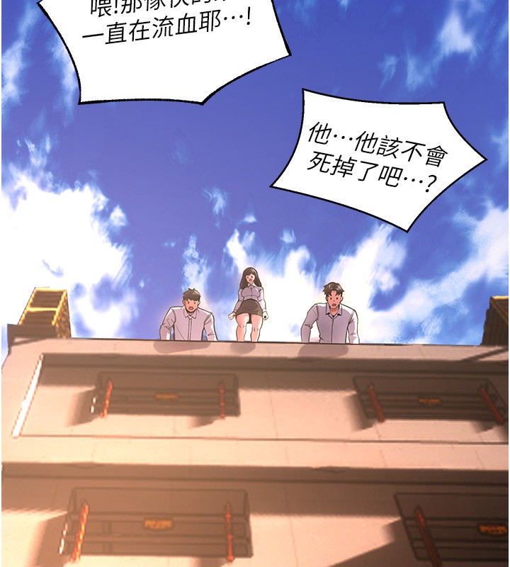 第5话-改变人生的事件 - 第161.jpg页