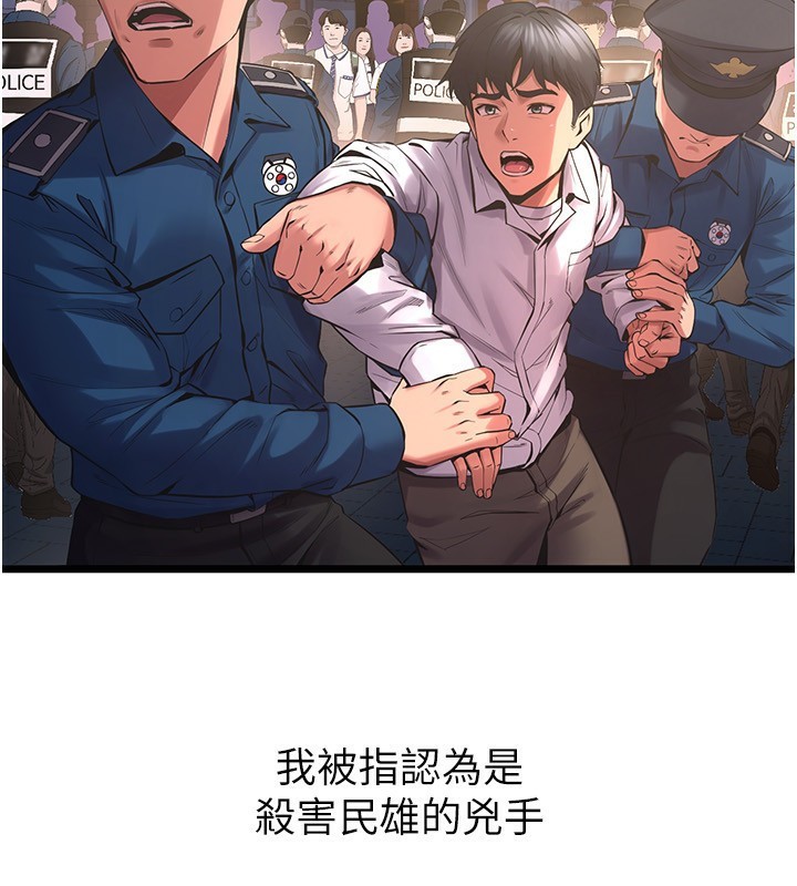第5话-改变人生的事件 - 第171.jpg页