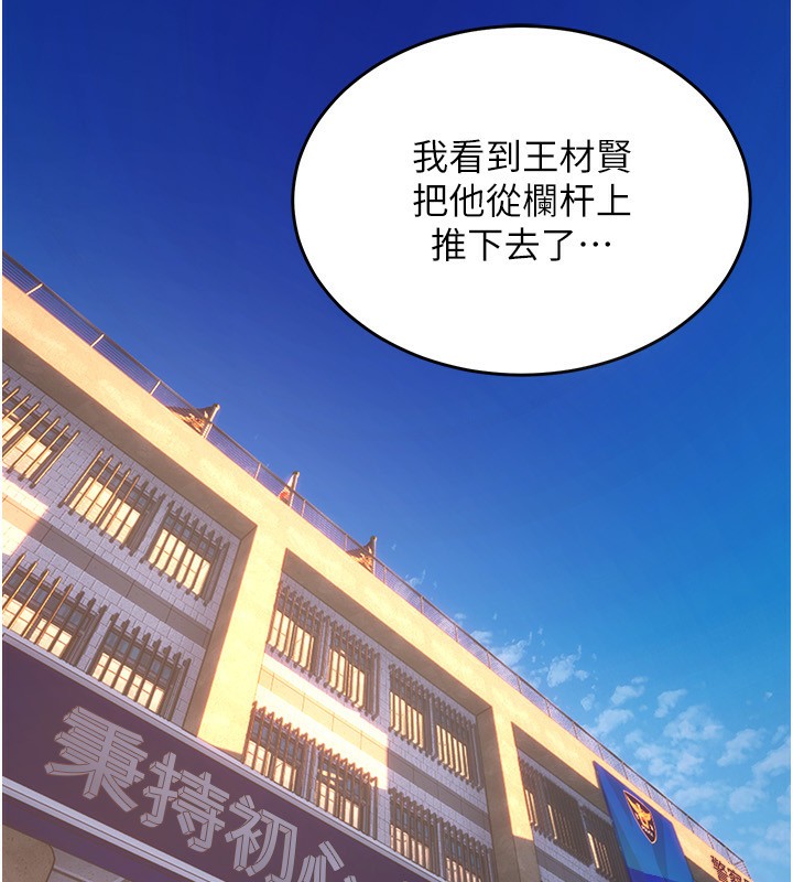 第5话-改变人生的事件 - 第174.jpg页