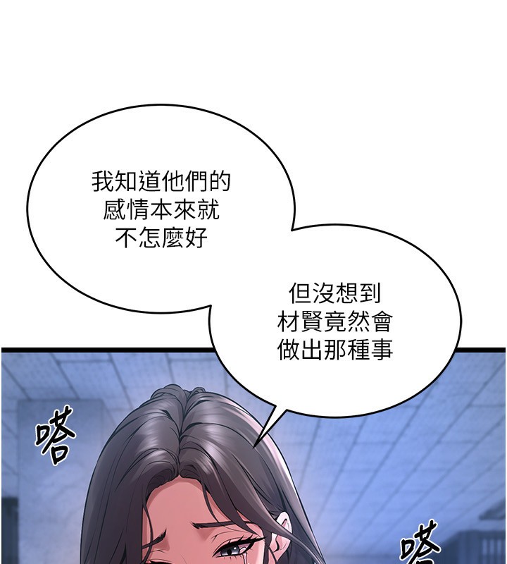 第5话-改变人生的事件 - 第176.jpg页