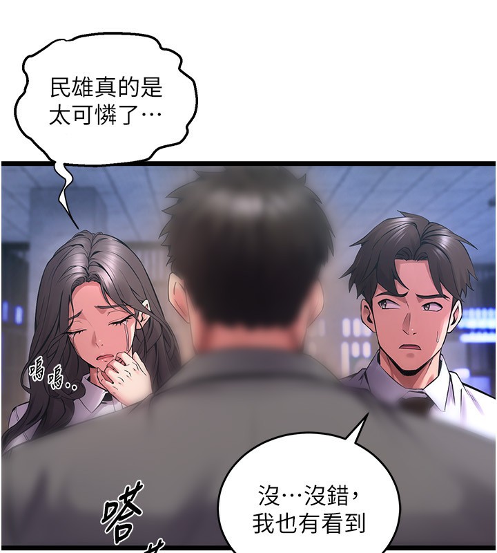 第5话-改变人生的事件 - 第178.jpg页