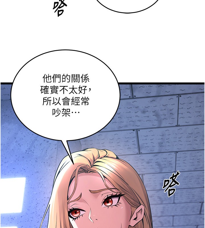 第5话-改变人生的事件 - 第179.jpg页