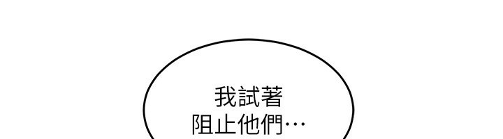 第5话-改变人生的事件 - 第181.jpg页